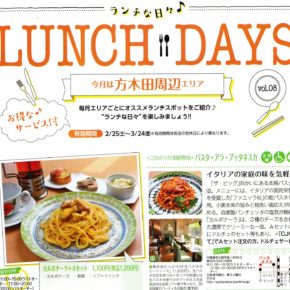 本日発売！　CJの３月号「ランチデイズ」ヽ(=´▽`=)ﾉ